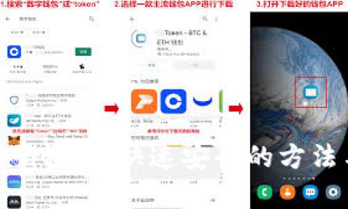 Tokenim密码恢复：快速安全的方法与操作指南