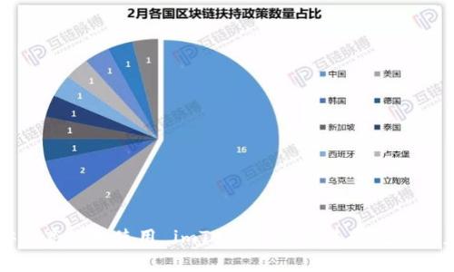 如何安全高效地使用 imToken 钱包进行数字资产管理