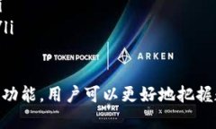   苹果手机安装Tokenim的详细指南 /  g