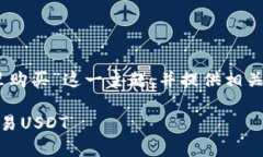 在这里，我将为您介绍“TokenIM USDT在哪