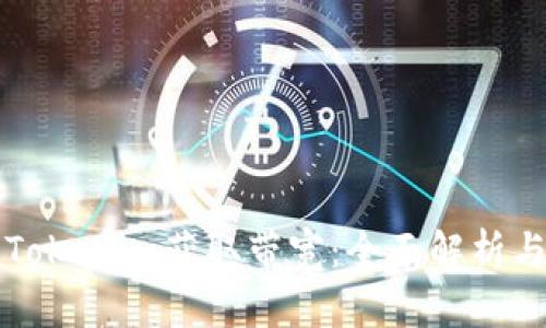 如何通过Tokenim获取带宽：全面解析与实用指南