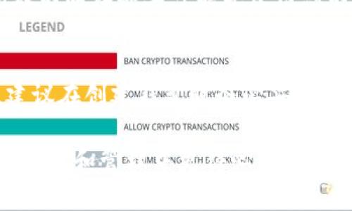 baiotiimToken钱包导入相同地址的全面解析：安全性与可行性/baioti
imToken, 导入钱包, 加密货币, 钱包地址/guanjianci

在数字货币快速发展和普及的今天，安全、便捷的数字货币钱包显得尤为重要。imToken作为一款优秀的数字货币钱包，不仅支持多种主流数字货币的存储、交易和管理，还提供了诸如种子词备份、钱包导入等功能。当用户想要在imToken上导入已有钱包时，很多人问到“imToken能否导入相同的钱包？” 以下内容将全面解答这一问题，并为您解析相关的安全性因素。

1. imToken钱包的基本概述
imToken是一款为数字货币投资者提供一站式服务的移动端钱包。用户可以通过imToken轻松管理比特币、以太坊等多种数字资产。其功能相对全面，包含了资产管理、DApp浏览、交易所接入等。此外，imToken还强调用户的信息安全，独创的私钥管理方式使得用户的资产安全得以保障。

2. 钱包导入的基本流程
在imToken中，钱包的导入流程非常简单。用户只需点击“添加钱包”选项，选择“导入钱包”，输入该钱包的助记词或私钥即可。但是，在导入前，了解需要导入的钱包地址以及相关安全知识是非常有必要的。

3. 导入相同钱包的可行性分析
导入相同钱包在技术上是完全可行的。用户可以使用同一个助记词或者私钥重复导入同一个钱包，无论此钱包是否已在其他平台上（如另一个imToken应用或其他钱包服务）创建过。在理论上，钱包是被认为 “无状态”的，这意味着同一个钱包可以被多次导入不同的设备上。

4. 重复导入的风险与注意事项
尽管导入相同钱包是可行的，但需要注意的风险和事项也是不容忽视的。如果用户在多个设备上同时使用同一个钱包，可以导致私钥的安全性受到威胁。此外，使用同一钱包的多个设备可能会引发同步问题，尤其在进行交易和资产管理时。务必确保在正式使用前及时备份助记词或私钥。

5. 安全性考虑
安全性是使用imToken钱包时始终要明确的一部分。对于导入相同钱包，首先需要确保使用的设备没有被恶意软件感染，以免私钥被窃取。此外，尽量避免在公共网络上导入钱包，防止可能的网络攻击。使用imToken的安全设置功能，如设置密码和指纹解锁，也是确保安全的必要措施。

6. 常见问题解答

问题1：如果导入相同的钱包，资产会丢失吗？
首先，导入钱包的过程并不会影响钱包内的资产。无论是通过助记词还是私钥重复导入同一钱包，用户的资产都将保持完整。不论在何时，钱包的内容与资产都是由私钥或助记词提供的，导入的操作不会引起资产的丢失。但需要注意的是，用户在不同设备下的交易记录可能会有所延迟或者不同步，保持设备的连接与状态是重要的。

问题2：如何确保导入钱包的安全性？
首先，用户应该尽量避免在不可靠的网络环境中导入钱包，最佳实践是在安全的WiFi或移动网络下进行操作。此外，确保设备安全也是一项重要举措，比如安装正规的安全软件、定期检查设备的安全状态。另外，用户在导入完成后应立即设置新的交易密码，同时定期更换密码以确保账户的安全性。

问题3：导入相同的钱包会影响交易速度吗？
在技术上，导入相同的钱包并不会影响钱包的整体性能和交易速度。交易的速度主要受区块链网络的影响，如网络的拥堵情况和当前的交易费用。然而，导入相同的钱包在不同设备上可能导致信息不同步，因此用户在交易时需确保数据一致性，确保不出现因缓慢或不同步而造成的误操作。

问题4：如果忘记助记词怎么找回钱包？
如果用户忘记了钱包的助记词，那么很遗憾，找回钱包的可能性是极低的。这是因为助记词是访问和控制钱包资产的唯一证明，没有它，用户无法重新获得控制权。因此，建议在创建钱包时务必妥善备份和保存助记词，避免遗失。若已有备份但仍然遗忘，可以参照备份信息来恢复钱包。

以上是关于“imToken能否导入相同的钱包”的全面解析及其相关问题的解答。在使用数字货币钱包时，确保安全是首要任务，同时灵活运用所学知识，将使您在数字货币投资和管理中更得心应手。