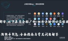 内容较长，且包含多个部分。以下是符