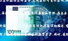 IM 2.0钱包苹果版下载与使用指南/IM 2