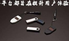 在当今市场中，IM2.0和Trust都是颇具影