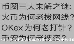 :IM2.0钱包苹果使用教程：移动支付的全