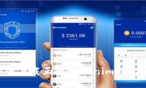 如何安全下载正版Tokenim：全方位指南