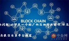 关于“tokenim在哪里购买”的问题，以