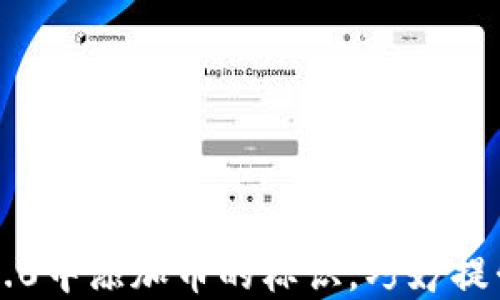 
如何在IM2.0中添加币的标识，巧妙提升用户体验