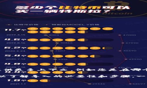 如果您是询问关于