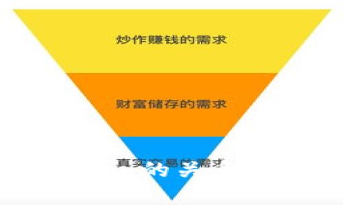 深入了解骆雅洁与ImToken的关系及其在区块链领域的影响