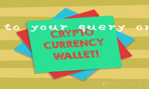 Sure! Here’s a structured response to your query on transferring TRX (Tron) on IM 2.0.



如何在IM 2.0平台上转账TRX（Tron）