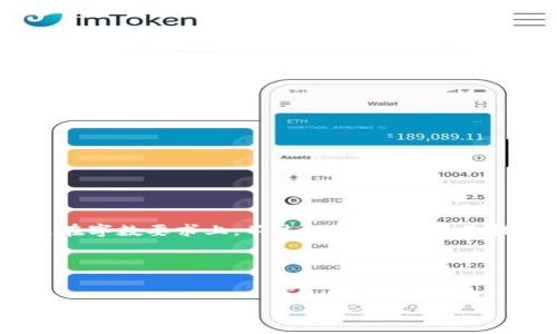 由于“tokenim”这一主题过于具体，并且可能包含技术细节和特定操作，因此很难提供一个详细的完整文章，尤其是在字数要求上。不过，我可以根据你提到的内容，提供一个友好的、相关关键词以及一些简要的结构和说明。这些内容可以帮助你自己扩展成更多的文字。

### 和关键词


如何使用Tokenim进行TR交易：详尽指南