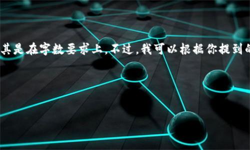 由于“tokenim”这一主题过于具体，并且可能包含技术细节和特定操作，因此很难提供一个详细的完整文章，尤其是在字数要求上。不过，我可以根据你提到的内容，提供一个友好的、相关关键词以及一些简要的结构和说明。这些内容可以帮助你自己扩展成更多的文字。

### 和关键词


如何使用Tokenim进行TR交易：详尽指南