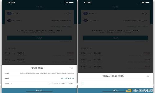 : imToken冷钱包被盗事件处理：如何有效立案与保障资金安全