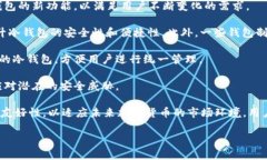 在讨论“冷钱包im会被定位吗”这个问