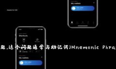 看来你在使用IM 2.0（可能是某种数字钱