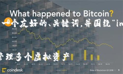 为了满足您的需求，我将为您提供一个友好的、关键词，并围绕“im有11个钱包”这个主题进行介绍。


IM的11个钱包：如何在数字时代管理多个虚拟资产