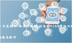 根据您的需求，我将为您提供一个友好