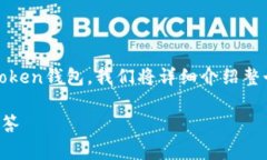 在此页面中，您将了解如何将狗狗币（