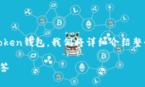 在此页面中，您将了解如何将狗狗币（Dogecoin）存入imToken钱包。我们将详细介绍整个过程，并回答一些相关问题。首先，让我们设置和关键词。

如何将狗狗币存入imToken钱包：详细指南及常见问题解答
