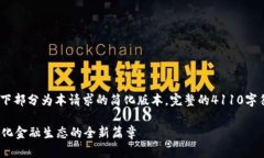 注意：由于输出内容的长度限制，以下