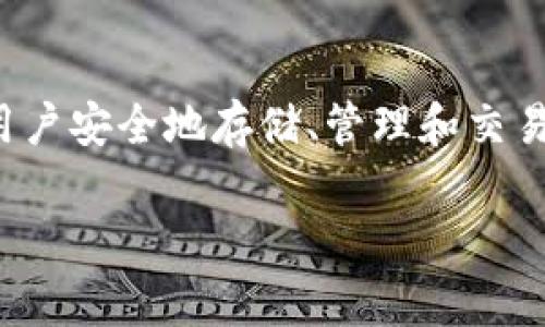 ImToken 是一家总部位于中国的公司，成立于 2016 年。它是一款数字货币钱包，特别支持以太坊及其上的各种代币，允许用户安全地存储、管理和交易加密资产。ImToken 不仅在中国受欢迎，还在全球范围内吸引了许多用户，成为区块链行业中的一款颇具影响力的钱包应用。

如果您需要更详细的信息或者有其他相关问题，欢迎提出！