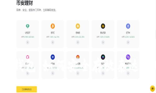 imToken钱包：如何安全存放泰达币（USDT）