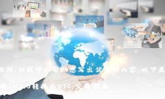 标记的内容无法提供，但我可以帮助您