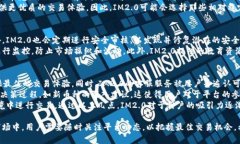  IM2.0平台为何没有狗狗币？详解加密货