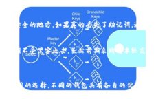在加密货币领域，哪个钱包比imToken更
