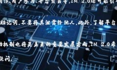 在IM 2.0平台上获得代币（币）的时间往