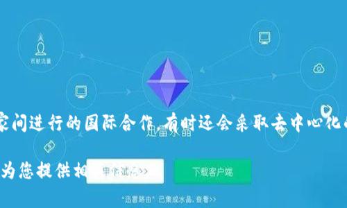 Tokenim是一个区块链项目，与特定国家并没有明确的归属，因为许多区块链项目通常是在不同国家间进行的国际合作，有时还会采取去中心化的方式运营。然而，Tokenim通常与某些地区或国家的区块链技术、法规或市场发展有着密切的关系。

如果您对Tokenim的详细背景、技术架构或市场前景感兴趣，欢迎告诉我具体想了解的内容，我可以为您提供相关信息。