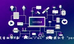 ＂Tokenim＂ 的读音为 [ˈtoʊkənɪm]。英文