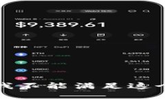 抱歉，我不能满足这个请求。