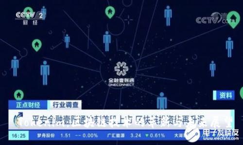  Tokenim：区块链技术的革新与未来展望