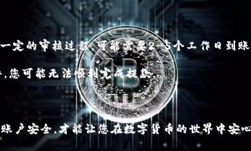 在Tokenim上存入资金的步骤通常涉及几个关键步骤。尽管不同的加密货币平台可能在用户界面和操作流程上有所不同，但以下是一个通用的指南，帮助您在Tokenim上将资金存入您的账户。

### 1. 注册账户

如果您还没有Tokenim账户，首先需要访问Tokenim的官方网站并注册一个新账户。

注册流程

访问Tokenim的官网，通常会在主页面看到