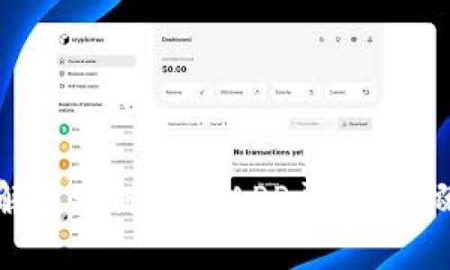 全方位了解区块链应用APP开发：从概念到实现