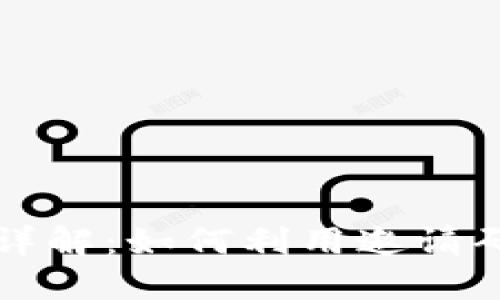 区块链邀请码玩法详解：如何利用邀请码提升收益与参与度