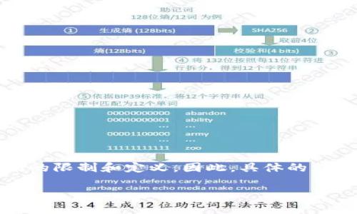 关于Tokenim可以放置多少种币的信息，不同平台和项目可能会有不同的限制和定义。因此，具体的支持币种数量通常依赖于Tokenim本身的设计和其与区块链的兼容程度。

### Tokenim支持的币种数量和功能详解