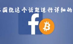 在讨论Tokenim和YFIY币的问题时，我们可