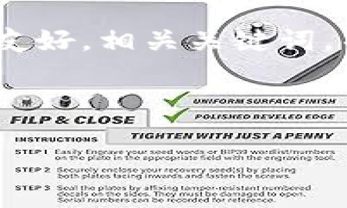 关于“candy 怎么到im2.0”,这个话题看起来与某个具体的应用程序或平台相关,可能是指如何将“candy”或者某种甜品转化为IM2.0版本的内容。为此,我可以设计一个友好,相关关键词,并为你提供详细的内容结构与回答可能的相关问题。然而,关于这一特定内容的上下文,我的信息可能有限,因此可能需要你提供更多背景信息,以便更好地满足你的需求。
假设此内容涉及一个平台或应用程序的使用,我将进行如下构建:
如何将Candy内容转换到IM2.0平台:详细指南与常见问题