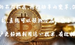 区块链报警：如何使用区块链技术保护