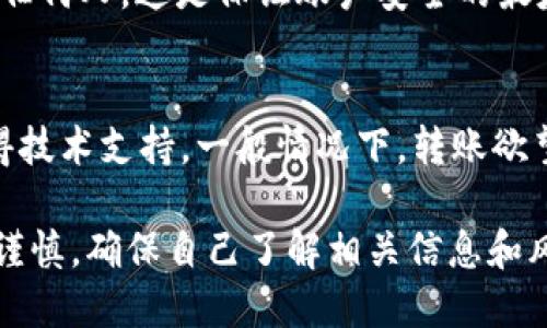 : 莱特币转imToken的钱包使用指南

莱特币, imToken, 数字钱包, 加密货币转账/guanjianci

随着数字货币的普及，越来越多的人开始使用加密数字钱包来存储和转账他们的资产。莱特币（Litecoin）作为一种流行的加密货币，其安全、快捷的特点吸引了众多用户。而imToken作为一种主流的数字钱包，用户常常需要知道如何将莱特币转入imToken钱包。本文将详细介绍莱特币转入imToken的钱包使用指南，涵盖从基础知识到具体操作步骤，帮助用户顺利完成转账。

一、莱特币简介
莱特币（Litecoin，LTC）是一种基于区块链技术的加密货币，由前谷歌工程师查理·李于2011年创建。莱特币常被称为“比特币的青少年”，因为它旨在为比特币提供一种“轻量级”的替代方案。莱特币的主要目标是更快的交易确认时间和改进的存储效率。与比特币相比，莱特币的区块生成时间约为2.5分钟，而比特币为10分钟，意味着莱特币网络能够更快地处理交易。

莱特币使用一种名为