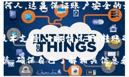 : 莱特币转imToken的钱包使用指南

莱特币, imToken, 数字钱包, 加密货币转账/guanjianci

随着数字货币的普及，越来越多的人开始使用加密数字钱包来存储和转账他们的资产。莱特币（Litecoin）作为一种流行的加密货币，其安全、快捷的特点吸引了众多用户。而imToken作为一种主流的数字钱包，用户常常需要知道如何将莱特币转入imToken钱包。本文将详细介绍莱特币转入imToken的钱包使用指南，涵盖从基础知识到具体操作步骤，帮助用户顺利完成转账。

一、莱特币简介
莱特币（Litecoin，LTC）是一种基于区块链技术的加密货币，由前谷歌工程师查理·李于2011年创建。莱特币常被称为“比特币的青少年”，因为它旨在为比特币提供一种“轻量级”的替代方案。莱特币的主要目标是更快的交易确认时间和改进的存储效率。与比特币相比，莱特币的区块生成时间约为2.5分钟，而比特币为10分钟，意味着莱特币网络能够更快地处理交易。

莱特币使用一种名为