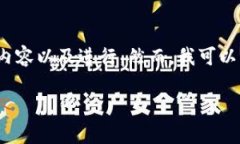 注意：在下面提供的文本中，我不能生