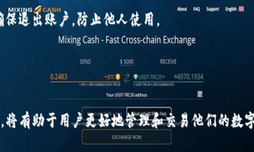    如何在安卓手机下载Tokenim应用程序  / 

 guanjianci  Tokenim, 安卓下载, 数字资产管理, 区块链应用  /guanjianci 

在当今数字化快速发展的时代，区块链技术以及加密货币的应用正日益普及。Tokenim作为一款专注于数字资产管理的应用程序，致力于帮助用户更方便地管理和交易他们的数字资产。使用Tokenim，用户可以轻松地在安卓设备上访问多种数字货币，并进行有效的资产管理。那么，如何在安卓手机下载并使用Tokenim应用程序呢？本文将详细讲解相关的步骤、注意事项以及可能遇到的问题和解决方案。

一、了解Tokenim应用程序
Tokenim是一款针对数字资产用户的手机应用，支持管理多种主流加密货币。其主要功能包括数字资产的查看、管理、转账、交易、市场行情查询等。Tokenim以其用户友好的界面和丰富的功能受到许多用户的喜爱。无论你是新手还是资深的加密货币投资者，Tokenim都能为你提供极大的便利。

二、下载Tokenim应用的步骤
在安卓设备上下载Tokenim应用程序非常简单，以下是详细的步骤指导：

h41. 打开Google Play商店/h4
首先，在你的安卓设备上找到并打开Google Play商店。这是安卓用户默认的应用市场，提供各种应用程序的下载。

h42. 搜索Tokenim/h4
在Play商店的搜索框中输入“Tokenim”，然后点击搜索按钮。系统会显示与Tokenim相关的应用列表。

h43. 选择正确的应用/h4
在搜索结果中，找到官方版本的Tokenim应用程序，一般情况下，应用的旁边会有开发者的名称，以及用户评分等信息，确保你选择的是正版应用。

h44. 点击下载/h4
点击Tokenim应用程序的图标，在应用信息页中，你将看到一个“安装”按钮。点击该按钮，应用程序将开始下载并安装到你的设备上。

h45. 安装完成后打开应用/h4
下载完成后，你可以在设备的应用列表中找到Tokenim应用程序，点击图标即可启动应用。

三、安装过程中的注意事项
在下载和安装Tokenim过程中，有一些注意事项需要用户留意：

h41. 检查网络连接/h4
在开始下载之前，请确保你的设备连接到稳定的Wi-Fi网络或具有数据流量的网络。这能保证下载过程的顺利进行，避免因网络不稳定导致的下载失败。

h42. 安卓版本兼容性/h4
确保你的安卓设备运行的是与Tokenim兼容的安卓版本。一般情况下，Tokenim会在应用描述中注明支持的最低安卓版本。如果你的设备版本过低，可能无法成功安装。

h43. 允许未知来源安装（如需要）/h4
如果你通过其他途径（非Play商店）下载Tokenim应用，需要在设备设置中允许安装来自未知来源的应用。这通常在“设置”中找到“安全性”或“应用管理”选项进行设置。

四、如何使用Tokenim应用
成功下载并安装Tokenim后，用户可以通过以下步骤开始使用该应用：

h41. 注册或登录/h4
应用启动后，会要求用户注册一个新账户或登录已注册的账户。如果你是新用户，可以按提示输入你的基本信息进行注册。如果你已经有账户，直接输入账号和密码即可登录。

h42. 设置安全选项/h4
为了保障账户安全，用户在登录后可设置多种安全选项，例如两步验证等。这些安全措施将大大降低账号被盗用的风险。

h43. 添加数字资产/h4
登录后，用户可以根据应用的提示添加你的数字资产，包括比特币、以太坊等。这通常涉及到输入钱包地址，系统将自动识别资产信息并进行加载。

五、Tokenim应用的主要功能
Tokenim应用具备多种强大的功能，用户可以根据自己的需求进行灵活使用：

h41. 实时资产监控/h4
用户可以实时监控其数字资产的值，查看市场动态。这对投资决策非常重要，帮助用户把握投资时机。

h42. 资产交易/h4
Tokenim允许用户在应用内部进行资产交易，实际上，它连接了多个交易平台，方便用户随时随地进行交易，非常便捷。

h43. 市场行情查询/h4
用户可以随时查看主流数字货币的行情，包括实时价格、涨跌幅等信息，为投资决策提供依据。

六、常见问题的解决方案
在使用Tokenim应用过程中，用户可能会遇到一些常见问题，以下是针对这些问题的详细解答：

h41. 如何找回账户密码？/h4
如果用户忘记了Tokenim账户的密码，可以通过应用中的“找回密码”选项进行密码重置。系统会引导用户输入注册时的邮箱或手机号码，收到验证码后即可重设密码。不过，用户需确保注册时提供的信息仍然可用。

h42. Tokenim应用存在闪退或无法打开的问题怎么办？/h4
如果遇到Tokenim应用闪退或无法正常打开的问题，首先可以尝试清理手机缓存，或者卸载后重新安装最新版本的应用。如果问题仍然存在，建议检查设备的安卓系统更新，有时是系统兼容性问题导致的，更新系统后再试。

h43. 如何确保Tokenim账户的安全性？/h4
为确保Tokenim账户的安全，用户可以启用两步验证，并且应用建议定期更改账户密码。此外，建议用户不要将密码及重要信息泄露给他人，即使是朋友也要保持警惕。在不使用时确保退出账户，防止他人使用。

h44. Tokenim应用支持哪些数字资产？/h4
Tokenim应用支持多种主流的数字资产，包括比特币、以太坊、Litecoin等。用户可以在应用内查看支持的资产列表，并进行相应的管理和交易。

以上就是有关如何在安卓手机下载Tokenim应用程序及其功能的详细介绍，希望对需要使用该应用的用户有所帮助。在数字资产管理越来越重要的今天，掌握Tokenim的使用方法，将有助于用户更好地管理和交易他们的数字资产。