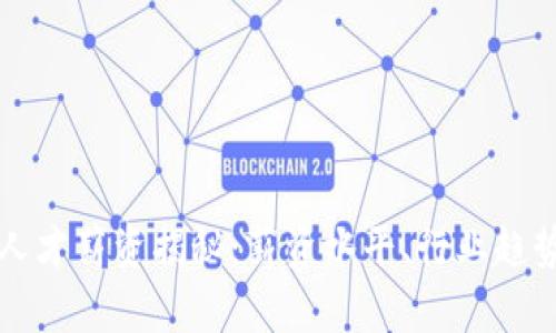 区块链应用人才薪资揭秘：薪资水平、行业趋势与发展前景