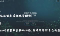   	imToken客服：如何有效获取帮助与支