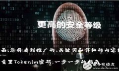 在下面，您将看到推广的、关键词和详